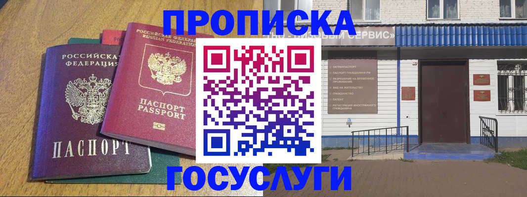 временная регистрация для всех в Мурино