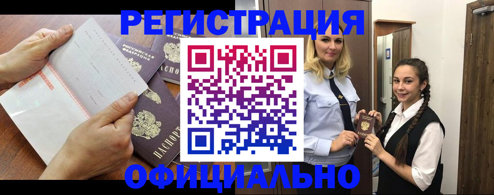 прописка 2025 в Мурино