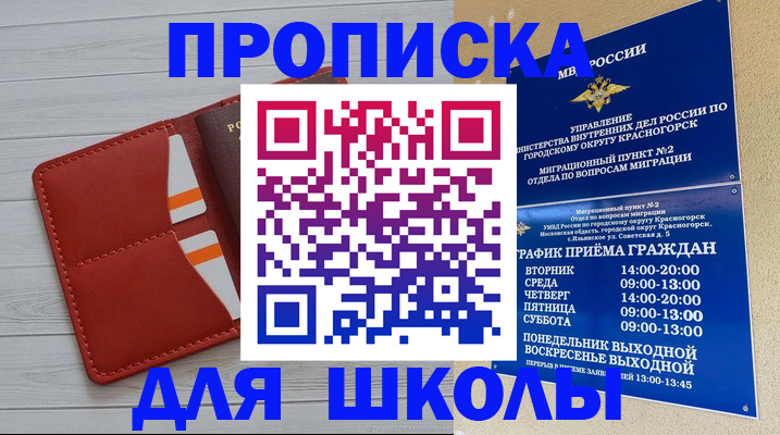 временная регистрация для всех в Мурино